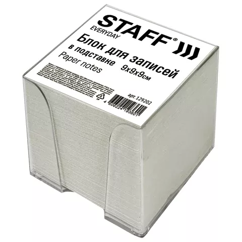Блок для записей STAFF 9*9*9см., белый, в боксе, белизна 70-80%, 129202 (12)