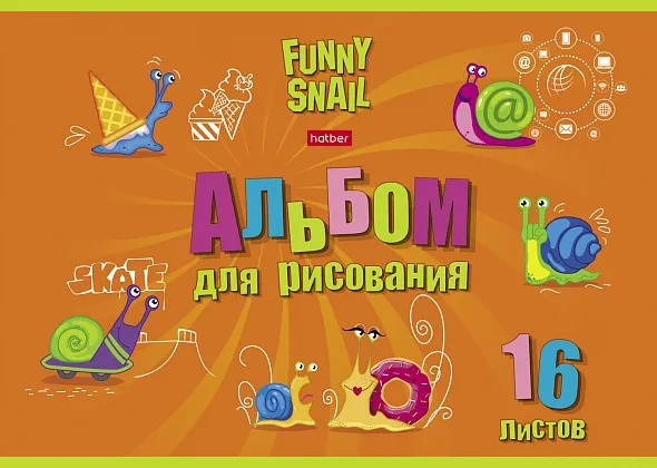 Альбом для рисования 16л "Хатбер" -Прикольные улитки- 16А4В (14/70)