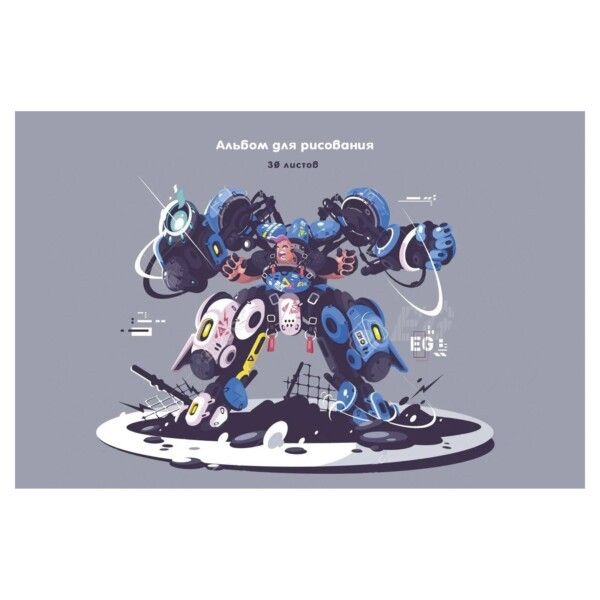 Альбом д/рисов 30л "Мега-Трансформер" на скрепке "Канц-Эксмо" АЛ302455 (3/35)