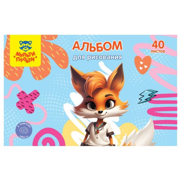 Альбом для рисования 40л А4 Мульти-Пульти "Лисичка" на скрепке, А40_60394 (5/30)