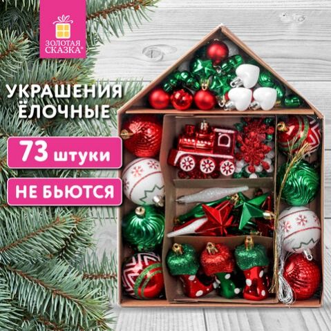 Шары ёлочные 73 предмета, "Fairy House", красный/зеленый/белый, пластик, ЗОЛОТАЯ СКАЗКА, 592181