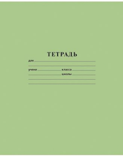 Тетрадь 12 л Крупная клетка 12Т5С8 "VK" Зеленая (380)