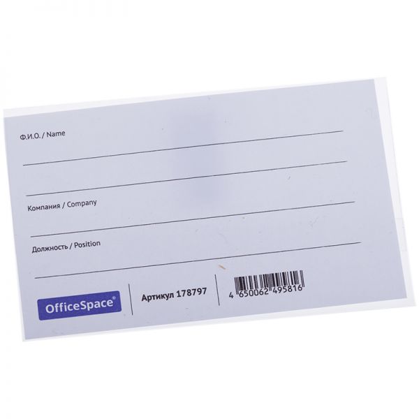 Бейдж 57*90 OfficeSpace булавка+клипса BDPL_1196_178797 (50)
