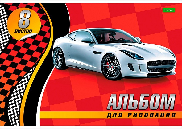 Альбом для рисования 8л "Спортивные авто" 8А4С (16/160)