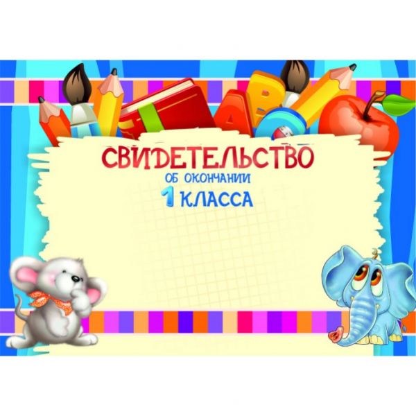Грамота - Свидетельство "Квадра" 1046