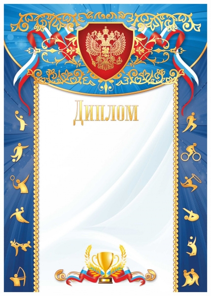 Диплом "Квадра" арт.3299