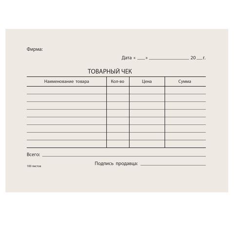 Бланк "Товарный чек" газетка 100л (120шт/уп)