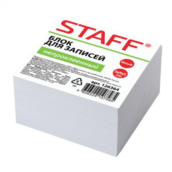 Блок для записей STAFF 9*9*5мм., белый непрокл.белизна 90-92% 126364 (36)