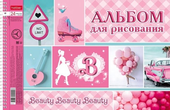 Альбом для рисования 24л -PINK- на спирали, 5диз. Hatber 24А4Всп (5/50)