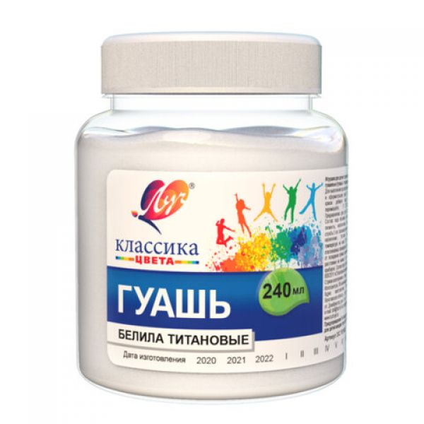 Гуашь 240 мл "ЛУЧ" белила титановые 30С1815-08