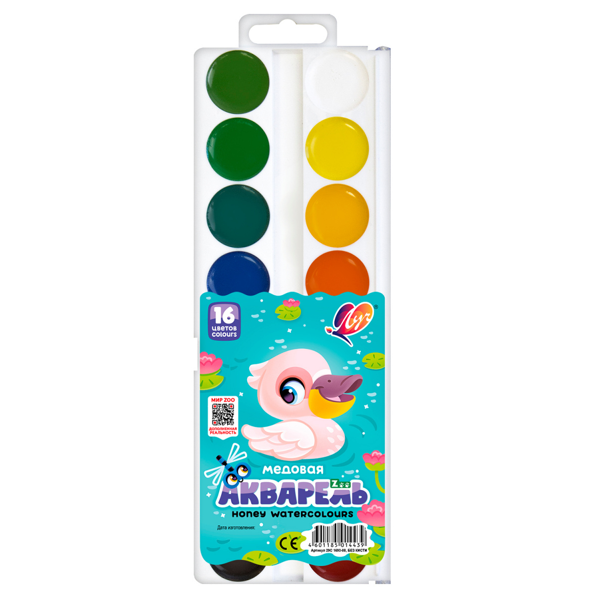 Акварель 16 цв. ЛУЧ "ZOO" медовая 29С 1693-08 (36)