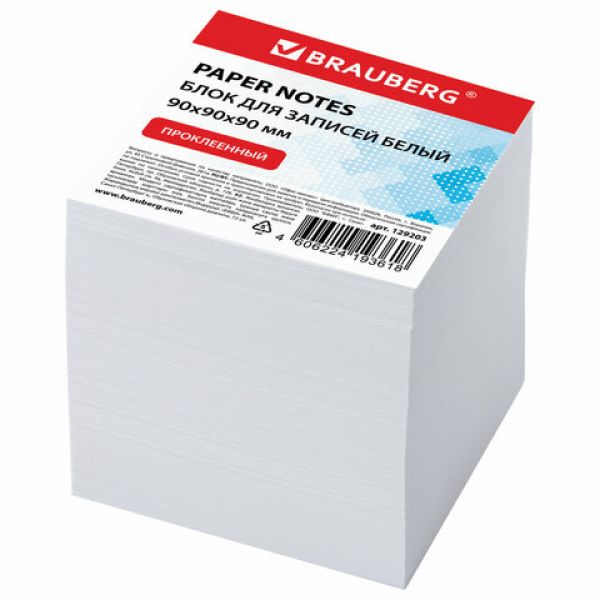 Блок для записей BRAUBERG 9*9*9см., белый, проклееный 129203 (12)