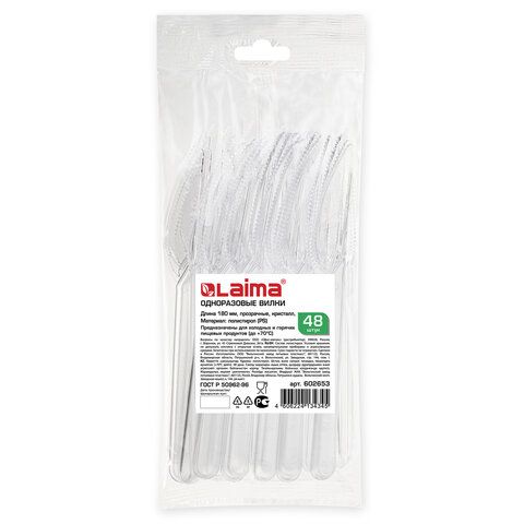 Одноразовые ножи 180 мм, КОМПЛЕКТ 48 шт., прозрачные, КРИСТАЛЛ, пластиковые, LAIMA, 602655