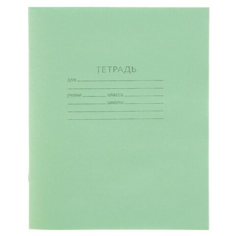 Тетрадь 12 л лин. (КПК) ЗЕЛЕНАЯ 012ТУ11С1 (200)