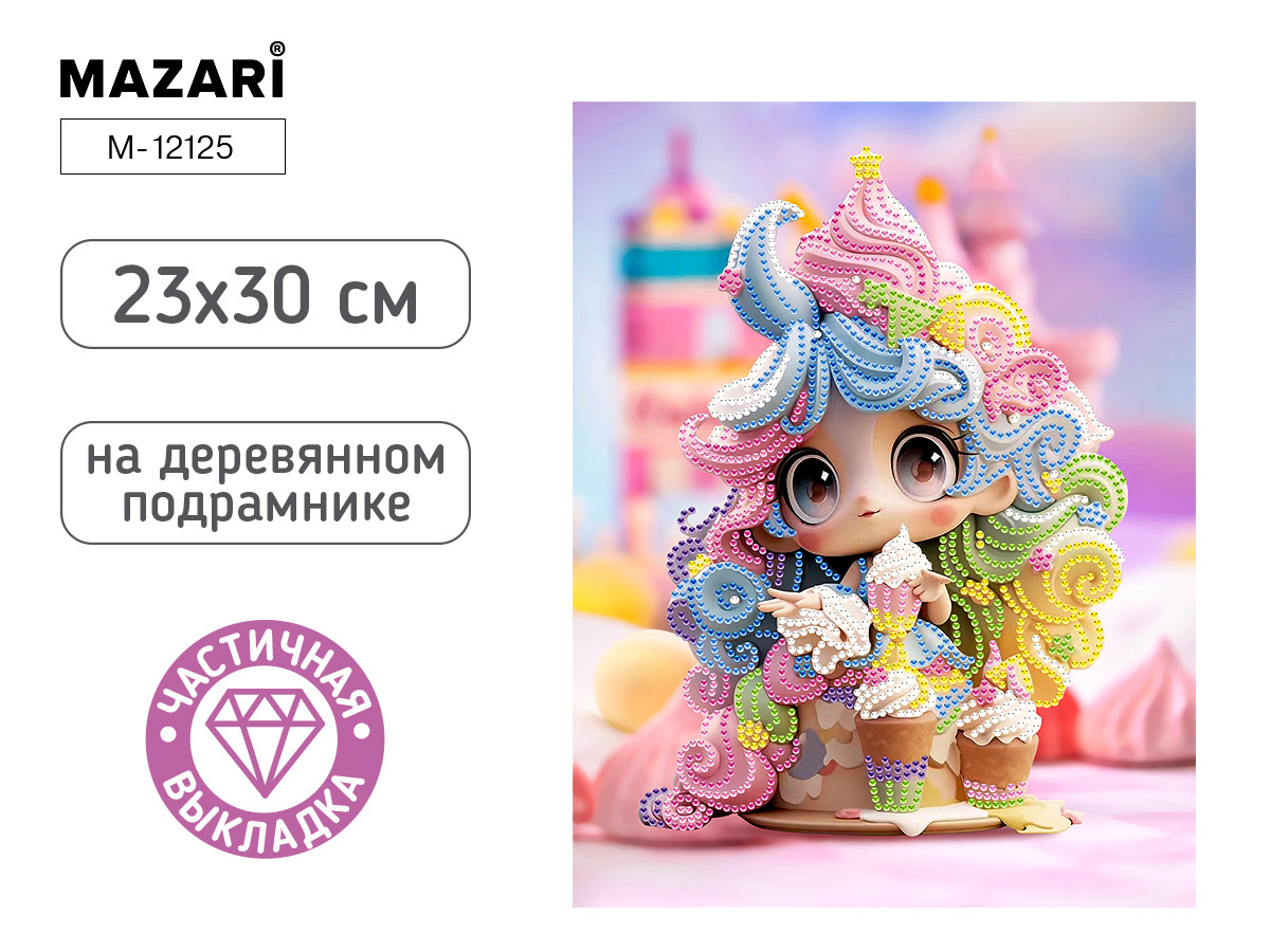Алмазная мозайка "ЗЕФИРКА" 23*30 М-12125