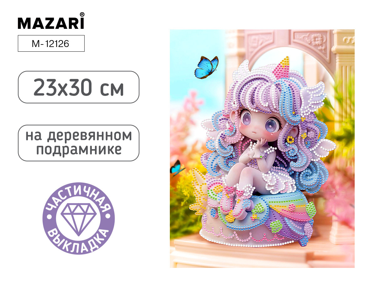 Алмазная мозайка "ЗЕФИРКА" 23*30 М-12126