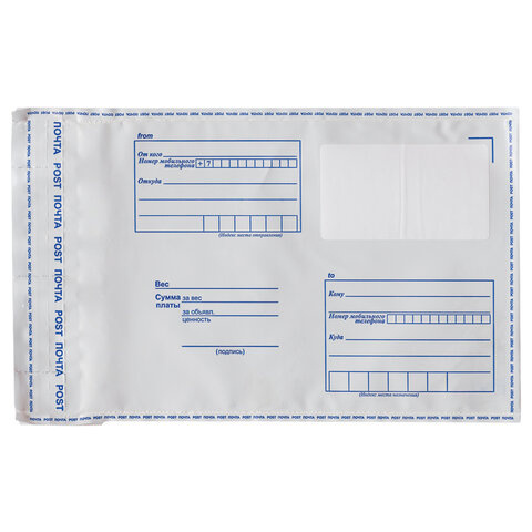 Конверт-пакеты ПОЛИЭТИЛЕН С5 (162х229 мм) до 150 листов, отрывная лента, "Куда-Кому", 112200