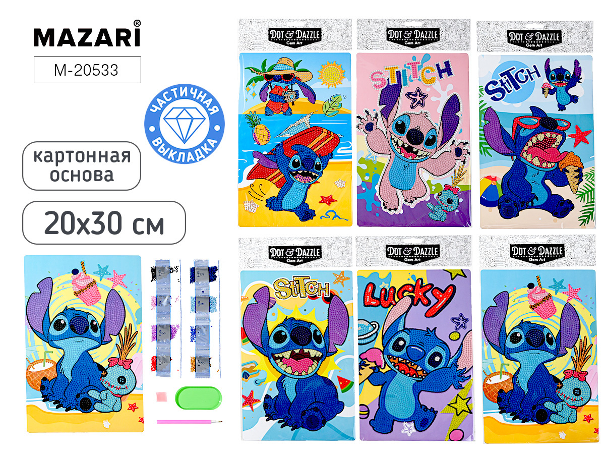 Алмазная мозайка "Stitch" 20*30см., М-20533