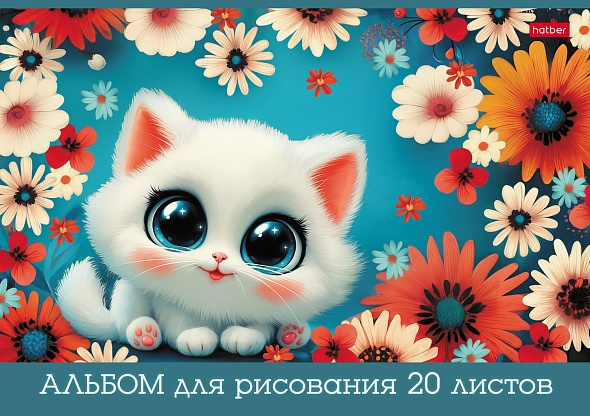 Альбом для рисования 20л "Хатбер" -Пушистые лапки- на скобе, 5 диз. 20А4лВ (5/40)