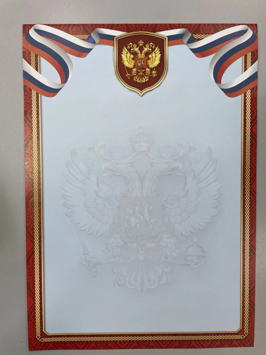 Грамота "Квадра" рамка с госсимволикой арт.6464