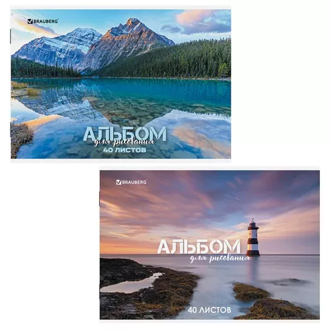 Альбом для рисования 40л А4 BRAUBERG -Nature- скоба, 106704 (8/40)