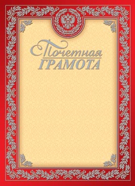 Почетная грамота "Хатбер" 0408 Серебро с символикой(10)