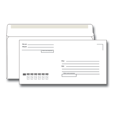 Конверт Е65 Куда-Кому 110х220мм отр.лента ш/к-70406/Е65.1000.2 (1000)