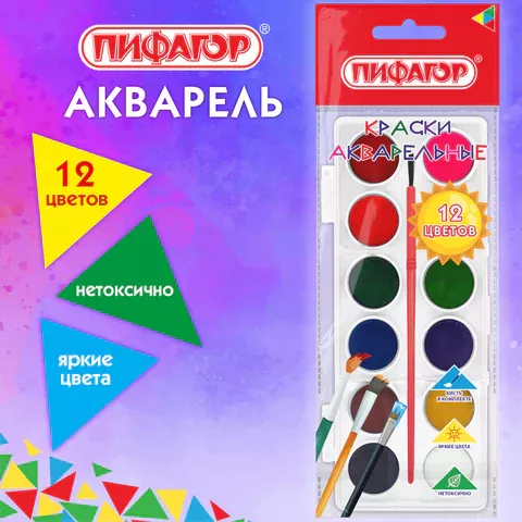 Акварель 12 цв. ПИФАГОР "СОЛНЫШКО" с кистью, пенал, 192635 (144)