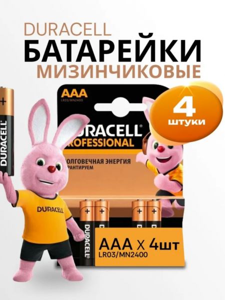 Батарейка Duracell LR03 Basic 4шт