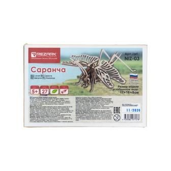 Конструктор Пазл 3D "Живая природа" Саранча NIZ-03