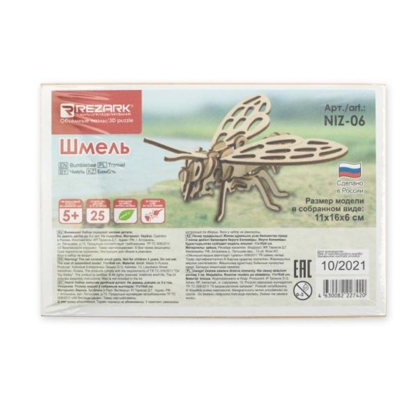 Конструктор Пазл 3D "Живая природа" Шмель NIZ-06