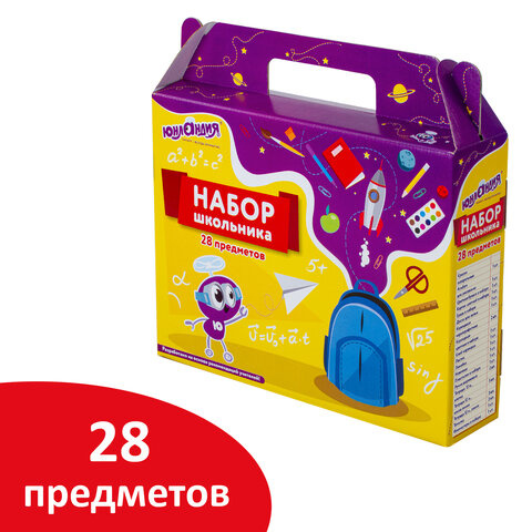 Набор школьных принадлежностей ЮНЛАНДИЯ "К ШКОЛЕ ГОТОВ", 28 предметов, 880120
