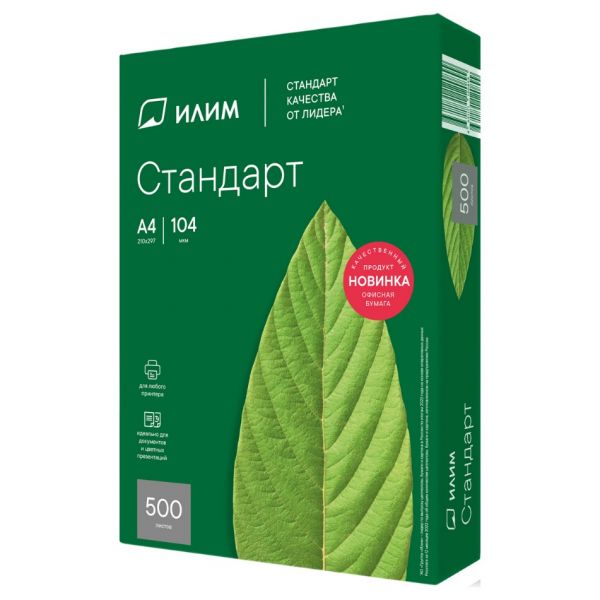 Бумага 500л А4 "ИЛИМ" 80г/м2, класс С (5)