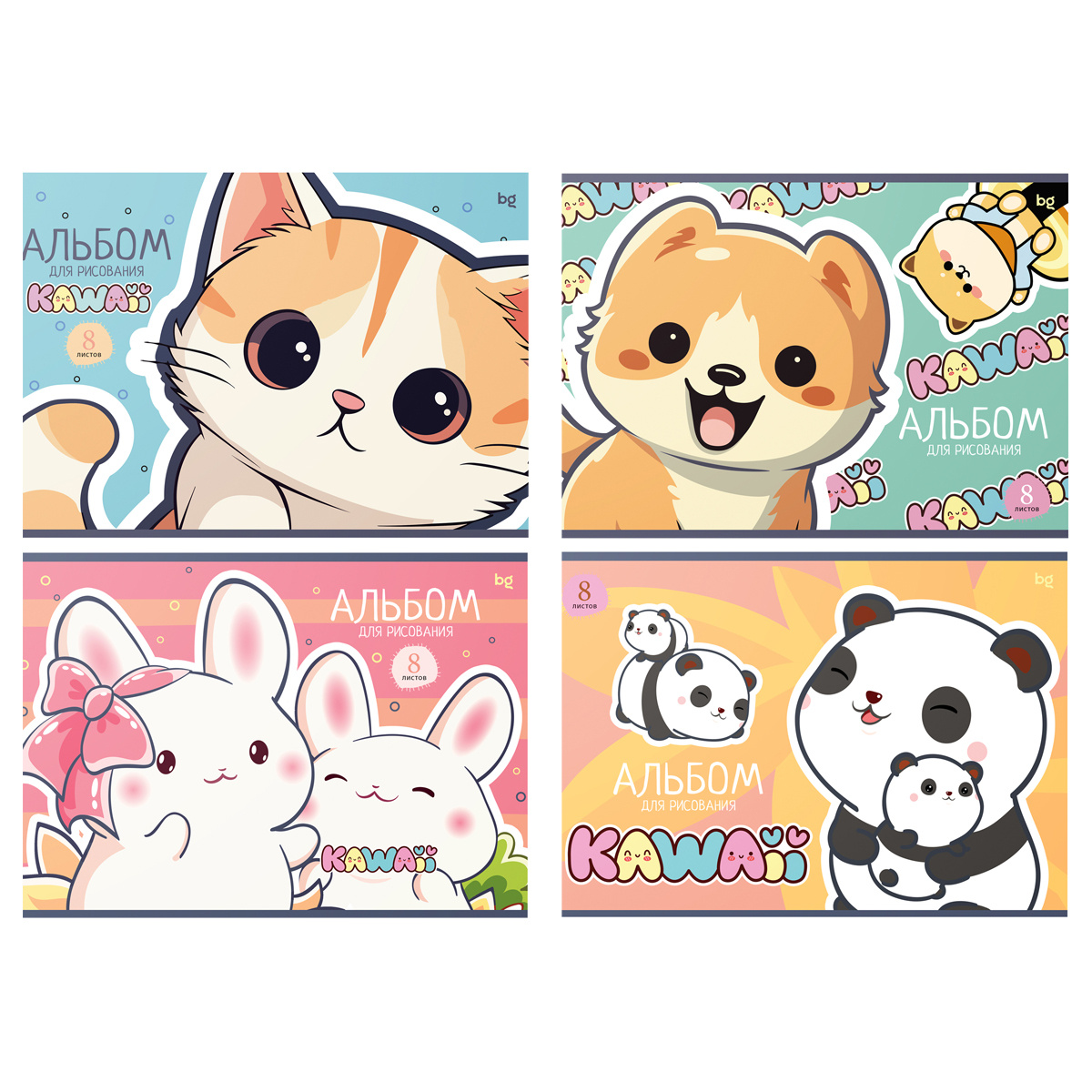 Альбом для рисования 8л BG "Kawaii" на скрепке АР4ск8 10946 (8/80)