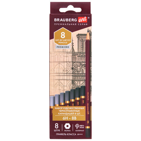 Карандаши чернографитные 8шт BRAUBERG ART "PREMIERE", 181892