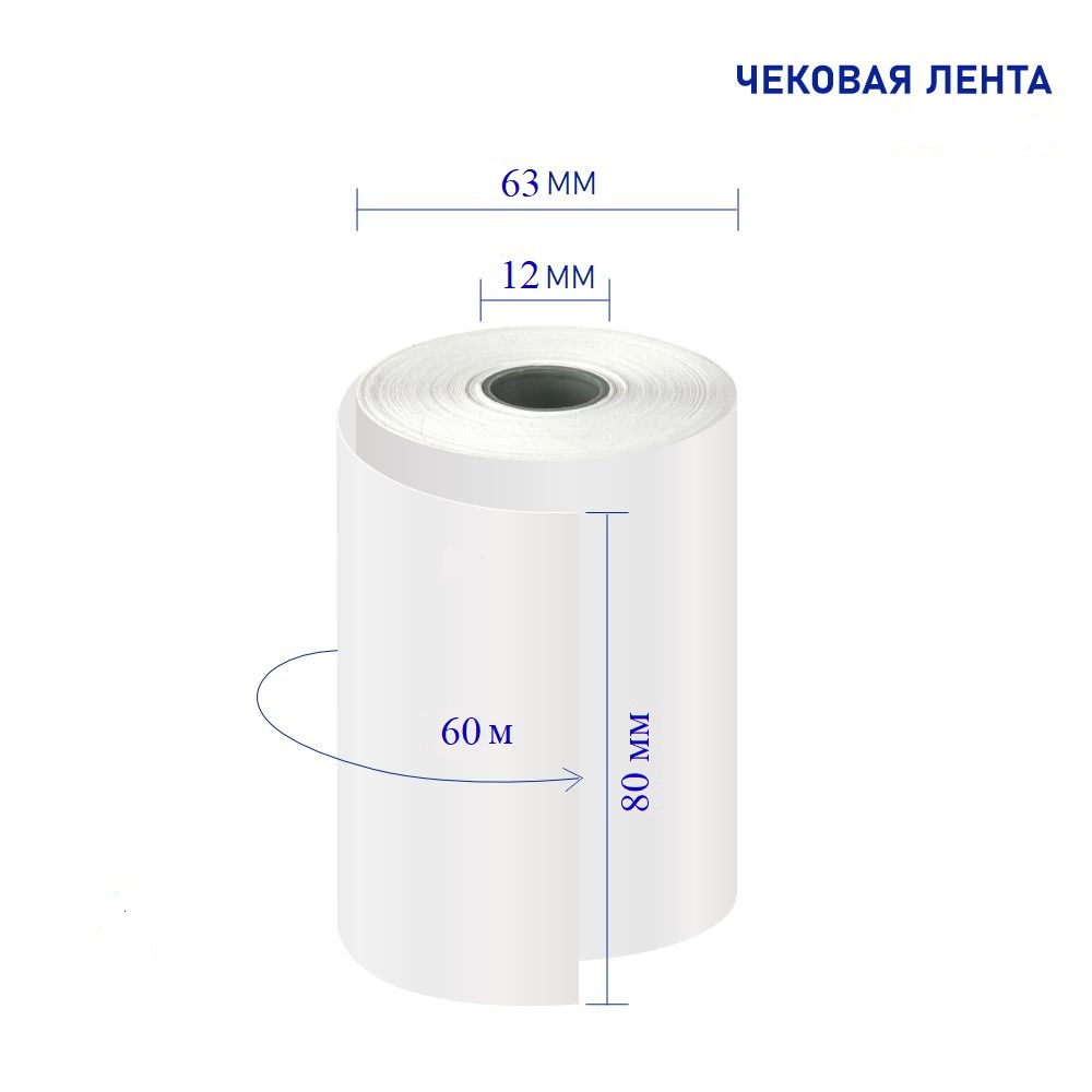 Кассовая лента 80мм (60м вт.12, из т/б) BRAUBERG 110887 (9)