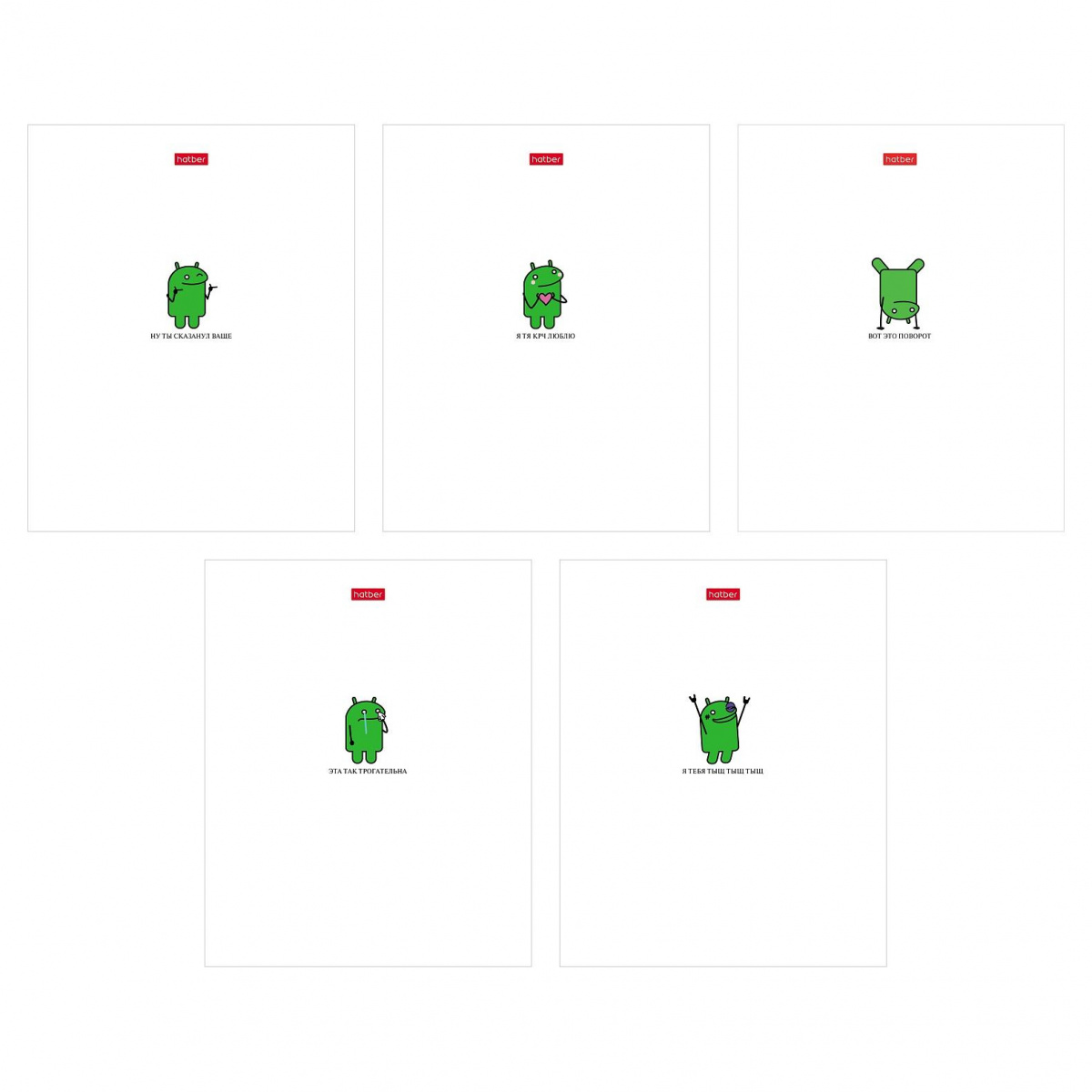 Тетрадь 48л А5 -Чокнутый андройд-, скоба, клетка, Hatber 48Т5В1 (5/60)