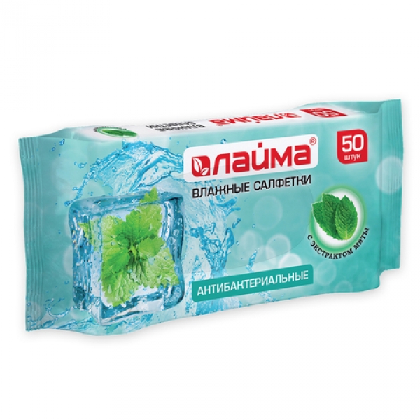 Салфетки влажные 50 шт., АНТИБАКТЕРИАЛЬНЫЕ, с экстрактом мяты, LAIMA "Antibacterial", 128078