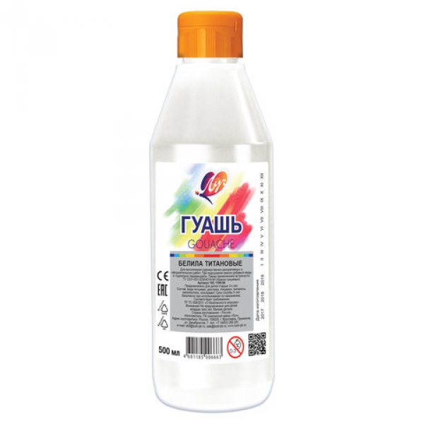 Гуашь 500 мл "ЛУЧ" белила титановые 18С1198-08 (8)