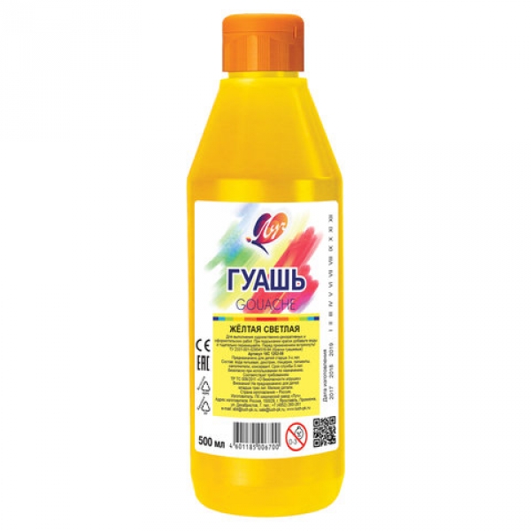 Гуашь 500 мл "ЛУЧ" св-желтая 18С1202-08 (8)