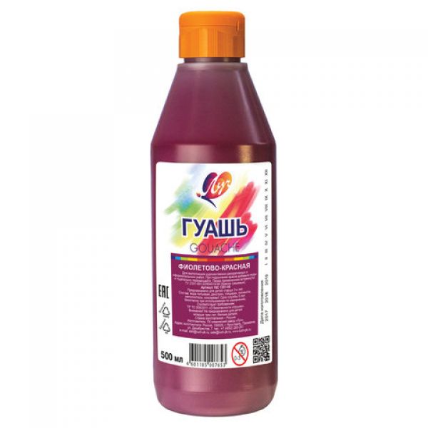 Гуашь 500 мл "ЛУЧ" фиолетово-красная 19С1301-08 (8)