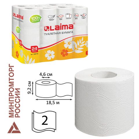 Бумага туалетная "ЛАЙМА" 24 шт., 2-х слойная, белая 128719