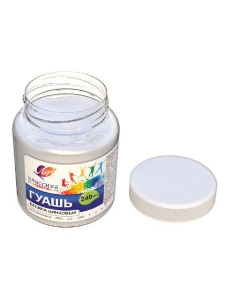 Гуашь 240 мл "Луч" белила цинковые 30С1816-08 (15)