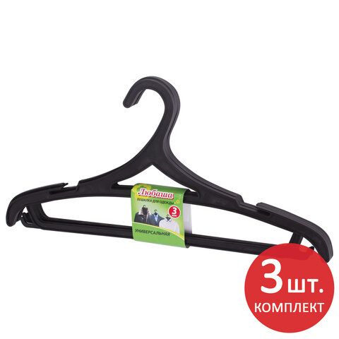 Вешалки-плечики 3шт. ЛЮБАША 605547