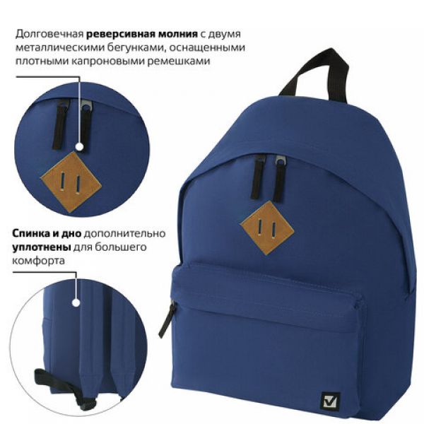 Рюкзак "BRAUBERG" сити-формат, синий 225373