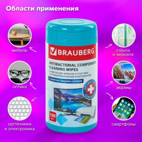 Салфетки чистящие 100 шт "BRAUBERG" АНТИБАКТЕРИАЛЬНЫЕ ДЛЯ ЭКРАНОВ И ПЛАСТИКА, 13*17см 513476