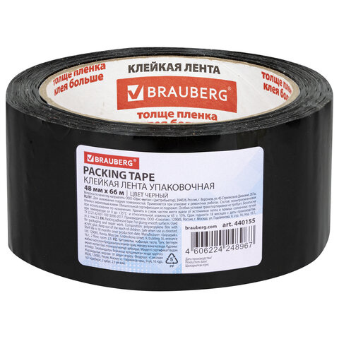 Скотч 48мм*66м, ЧЕРНЫЙ 45мкм., BRAUBERG 440155 (6/36)