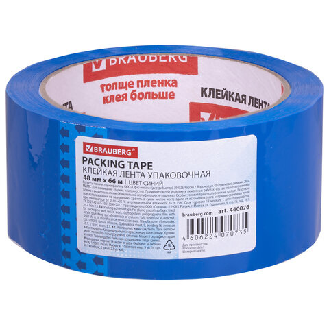 Скотч 48мм*66м, СИНИЙ 45мкм., BRAUBERG 440076 (6/36)