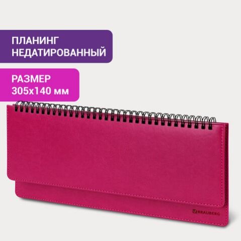 Планинг настольный недатированный (305x140 мм) BRAUBERG "Rainbow", балакрон, 60 л., розовый, 111699